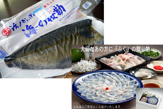錦江湾で養殖しているカンパチ「海の桜勘」やふぐのギフト用商品、天然魚加工品に至るまで幅広い商品を取り扱っております。